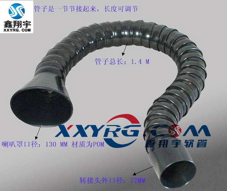 萬向抽煙管 萬向抽煙管