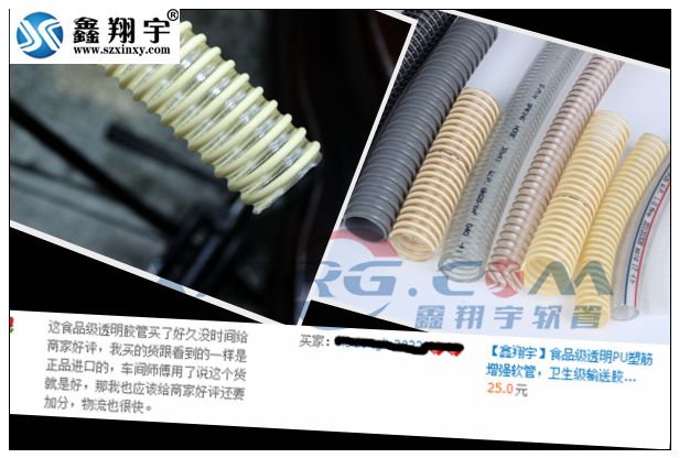 鑫翔宇食品級(jí)軟管,食品級(jí)塑料軟管,進(jìn)口軟管 鑫翔宇食品級(jí)軟管,食品級(jí)塑料軟管,進(jìn)口軟管