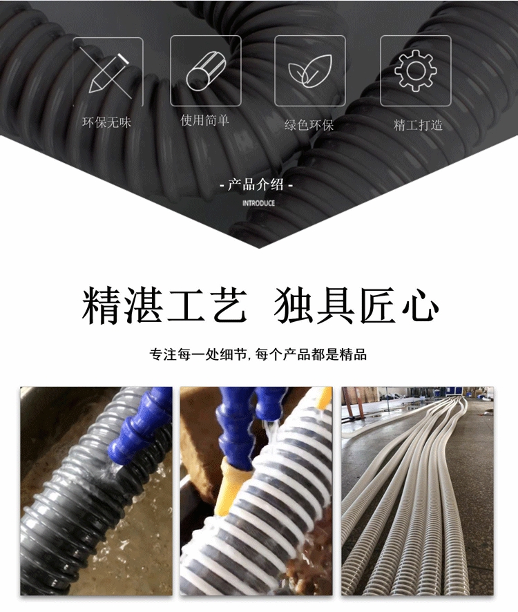 PVC塑筋增強(qiáng)軟管 PVC塑筋增強(qiáng)軟管