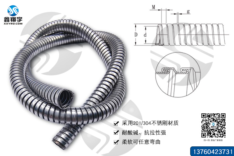 雙扣不銹鋼金屬軟管 雙扣不銹鋼金屬軟管