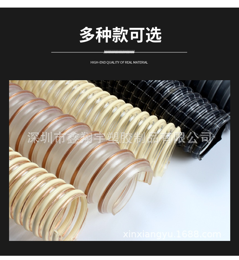 pu塑筋增強(qiáng)軟管